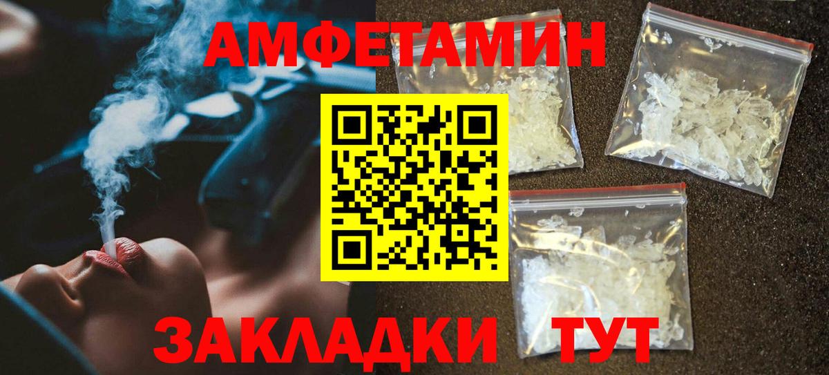 АМФЕТАМИН Розовый Абакан