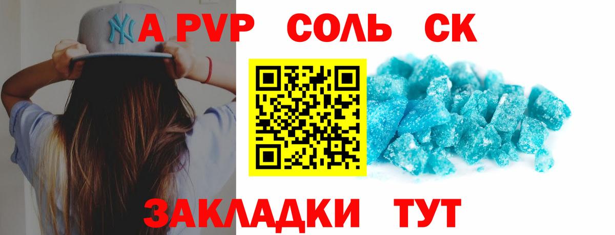 А ПВП крисы CK Абакан