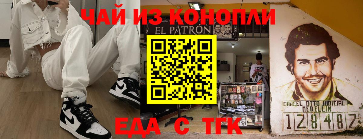 Еда ТГК конопля  Вход с VPN  Абакан 