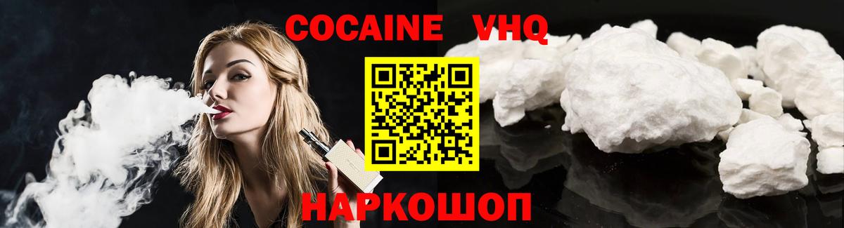 как найти закладки  Cocaine  Вход с VPN  COCAIN 98%  Cocaine 97%  Абакан 