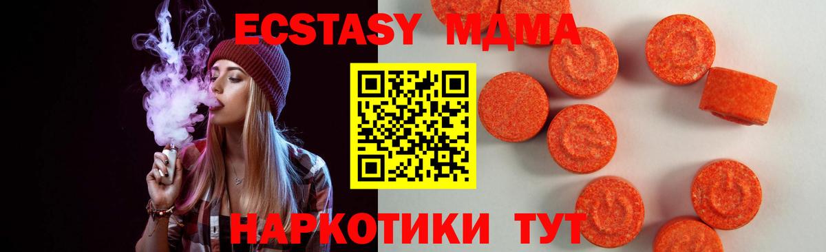 ЭКСТАЗИ louis Vuitton  Вход с VPN  Абакан  ЭКСТАЗИ  Ecstasy XTC 