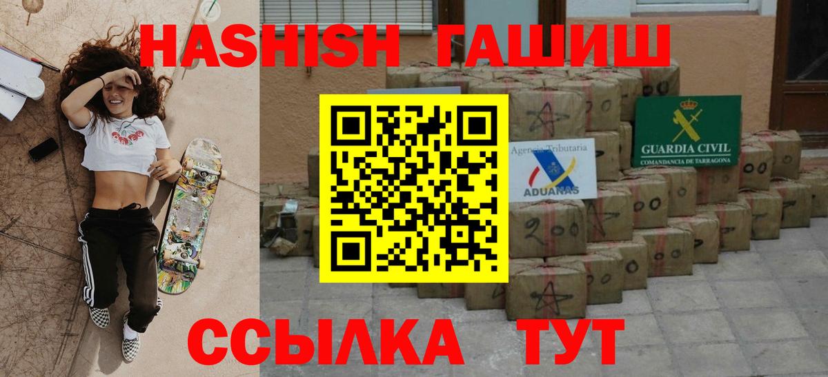 ГАШИШ  Вход с VPN  Гашиш гарик  Абакан  ГАШ Cannabis 