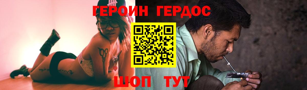 Абакан  Героин  Вход с VPN  Героин белый 