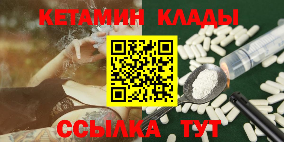 Кетамин ketamine Абакан
