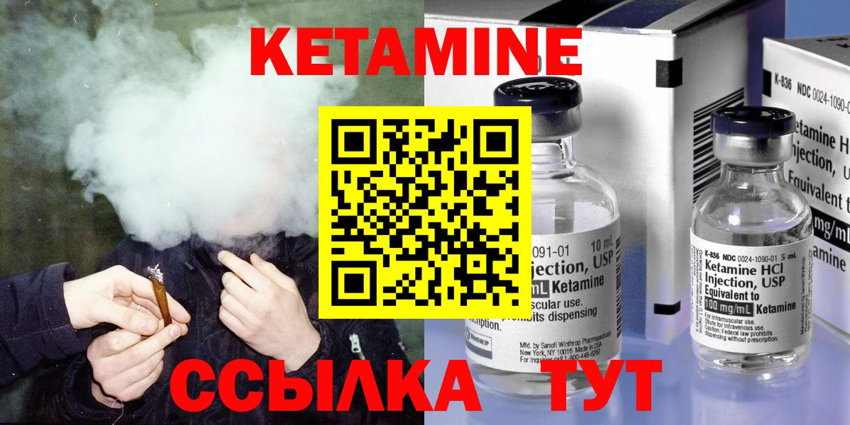 КЕТАМИН VHQ  Вход с VPN  Абакан  КЕТАМИН VHQ 