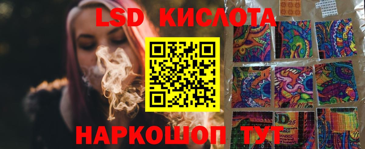 Лсд 25 экстази ecstasy Абакан