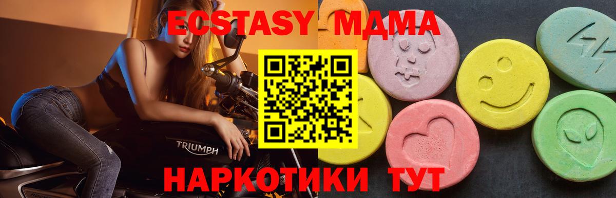 MDMA VHQ Абакан