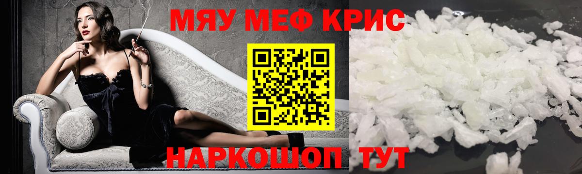 Меф мяу мяу  Вход с VPN  Абакан  Мефедрон  Меф мяу мяу 