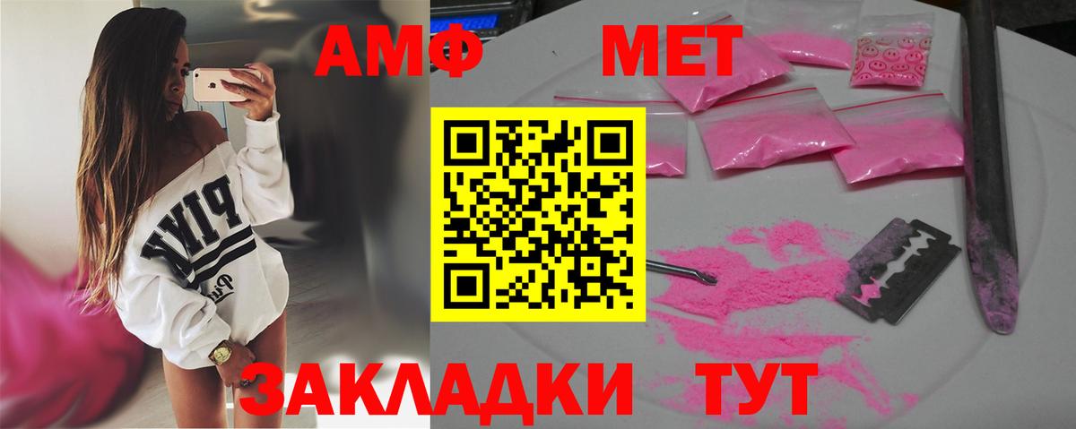 МЕТАМФЕТАМИН винт Абакан