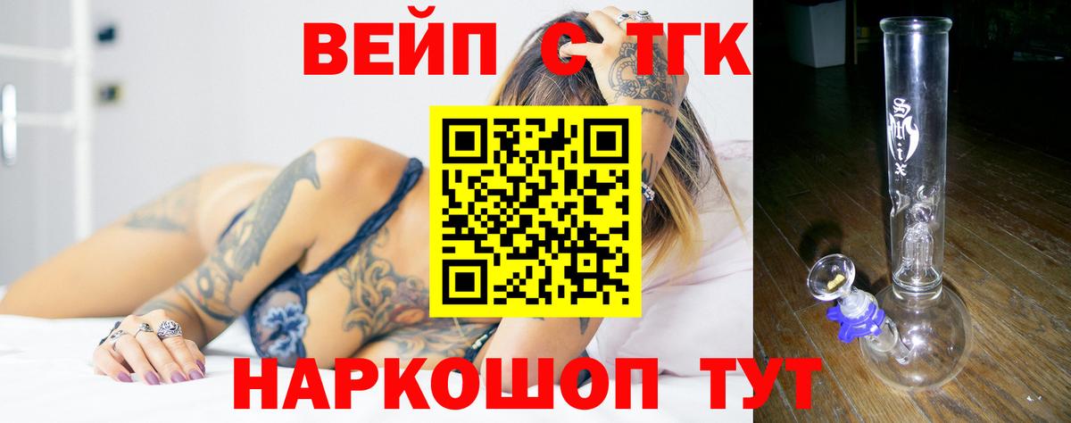 купить закладку  Дистиллят ТГК гашишное масло  Абакан  Вход с VPN  Дистиллят ТГК концентрат 