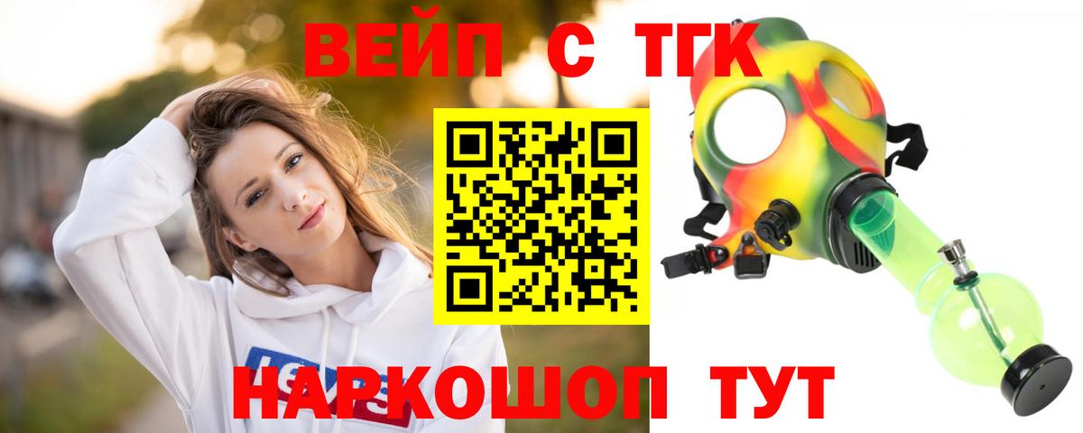 ТГК концентрат Абакан